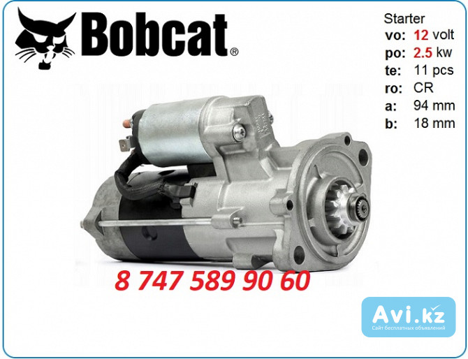 Стартер Bobcat zx70, Isuzu 4jb1 Алматы - изображение 1