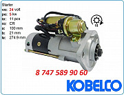 Стартер Kobelco Sk160, sk100, sk120 Me049303 Алматы