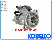 Стартер Kobelco sk330, sk350 0365-502-0017 Алматы