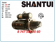 Стартер на бульдозер Shantui sd16 3t2660 Алматы