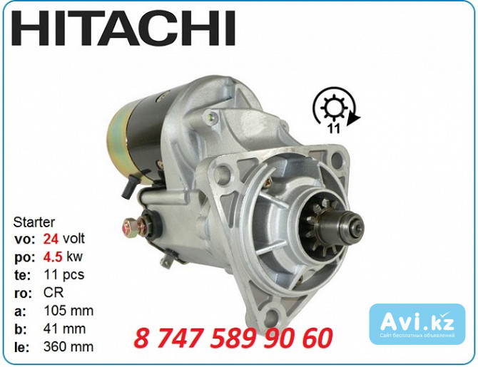 Стартер Hitachi ex210, ex200 0-23000-1033 Алматы - изображение 1