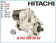 Стартер Hitachi ex220 0350-552-0339 Алматы