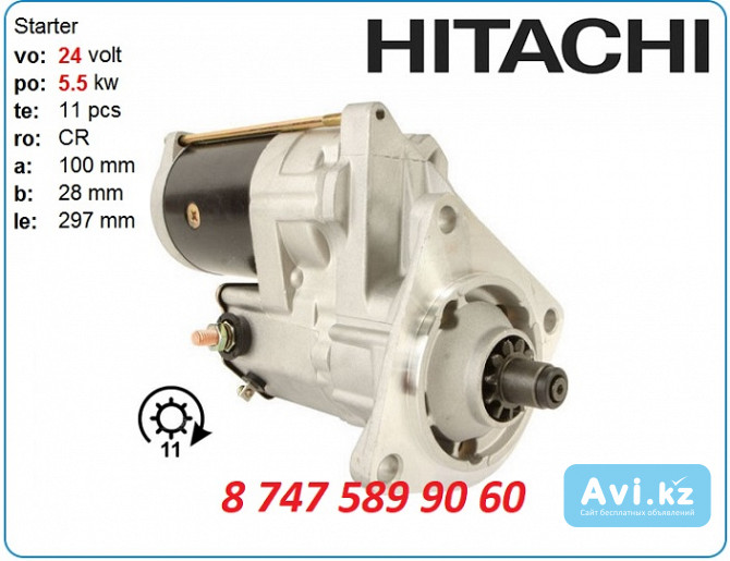 Стартер Hitachi ex220 0350-552-0339 Алматы - изображение 1