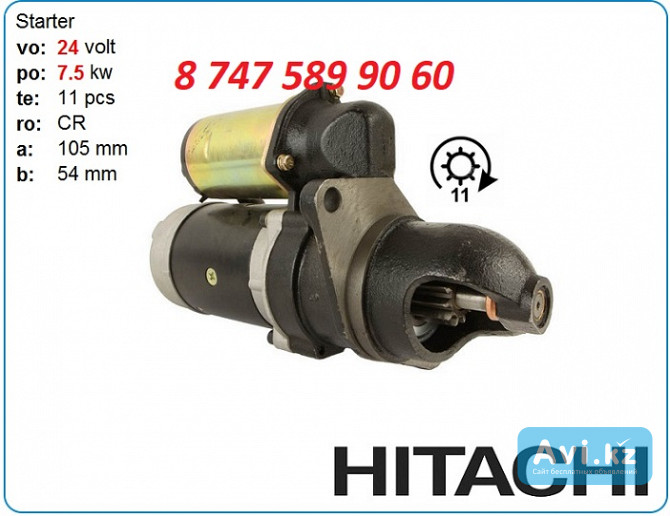 Стартер Hitachi Ex300, ex300-3, ex300-2 1-81100-246-0 Алматы - изображение 1