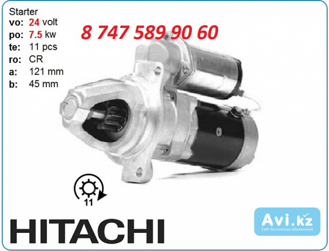 Стартер Hitachi ex400, 400 1-81100-217-1 Алматы - изображение 1