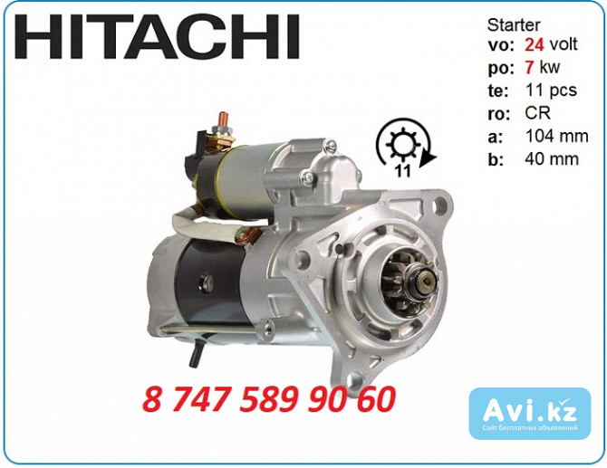 Стартер Hitachi Zx450 0-23000-7330 Алматы - изображение 1