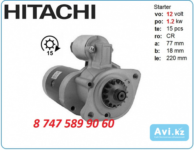 Стартер Hitachi zx80, zx70 M2t53681 Алматы - изображение 1