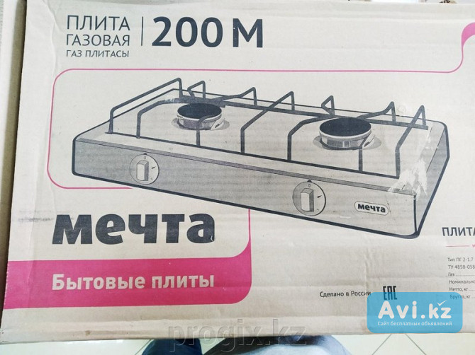 Газовая плитка 200м Мечта Алматы - изображение 1