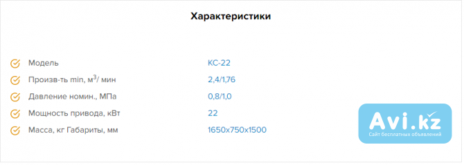 Безмасляные компрессоры — Кс-22 Костанай - изображение 1