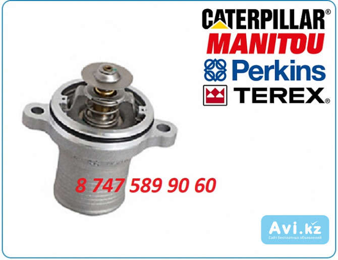 Термостат Perkins rg, Cat 428 254-2267 Алматы - изображение 1