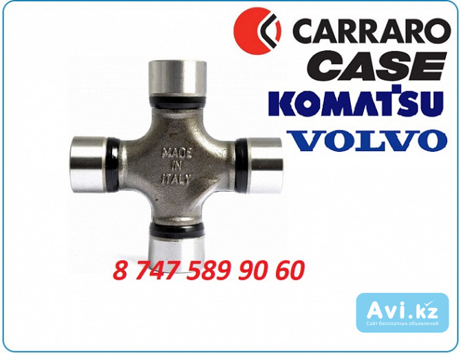 Крестовина кардана Carraro, Volvo, Case Алматы - изображение 1