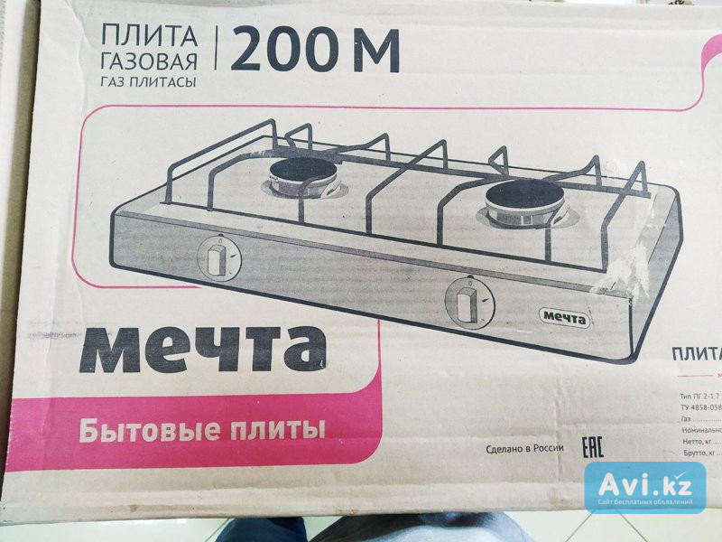 Газовая Плита Мечта 200м Купить