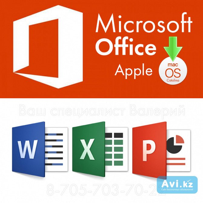 Microsoft Office корпоративная лицензия для Mac OS X Apple Нур-султан Астана Астана - изображение 1