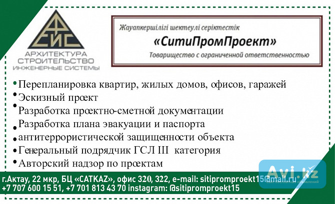 Разработка эскизного проекта и рабочего проекта дома Актау - изображение 1