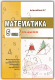 Математика для школьников и студентов Уральск