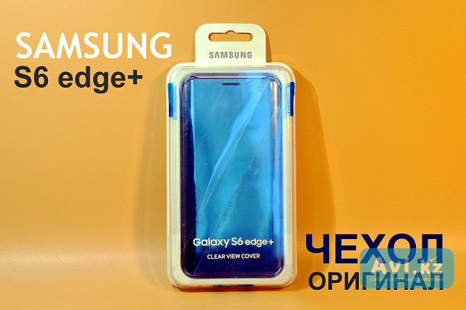 Чехол для Samsung Galaxy S6 Edge Астана - изображение 1