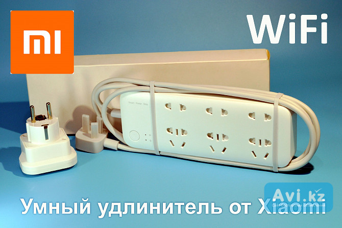 Удлинитель Xiaomi с Wifi (mi Home) Астана - изображение 1