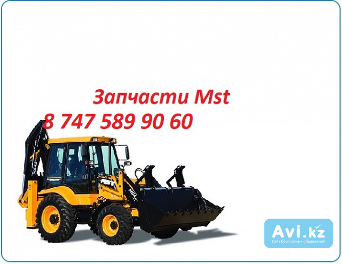 Запчасти Mst 542, 544, 642 Алматы - изображение 1