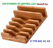 Подставки для телефона из дерева, тел.87786016143 доставка из г.Алматы