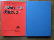 Ungarisches Lehrbuch – Sandor Mikesy, 1978 Алматы