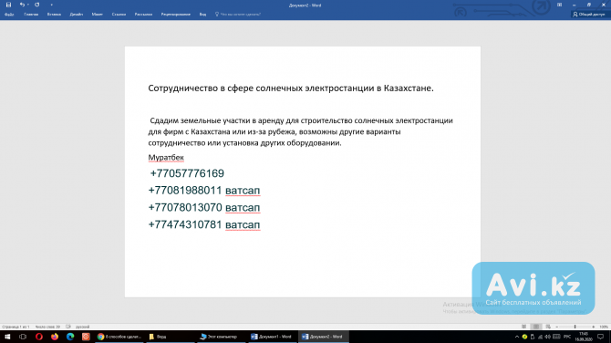 Сотрудничество в сфере солнечных электростанции в Казахстане Костанай - изображение 1