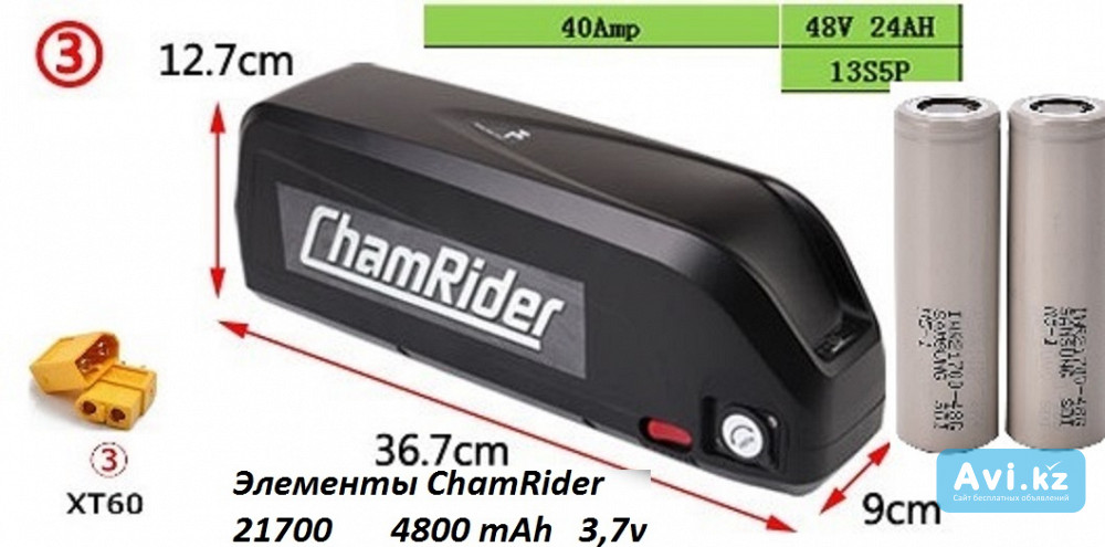 Аккумулятор Li-ion 48v 24 A/h + зарядн. устройство 48 v. Вес 6 Кг. Для ...