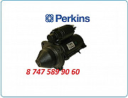 Стартер Perkins T410874 Алматы