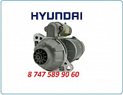 Стартер Hyundai r1400, r140 Me037636 Алматы