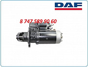 Стартер Daf 75, 85, 95 0001372002 Алматы