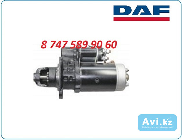 Стартер Daf 75, 85, 95 0001372002 Алматы - изображение 1