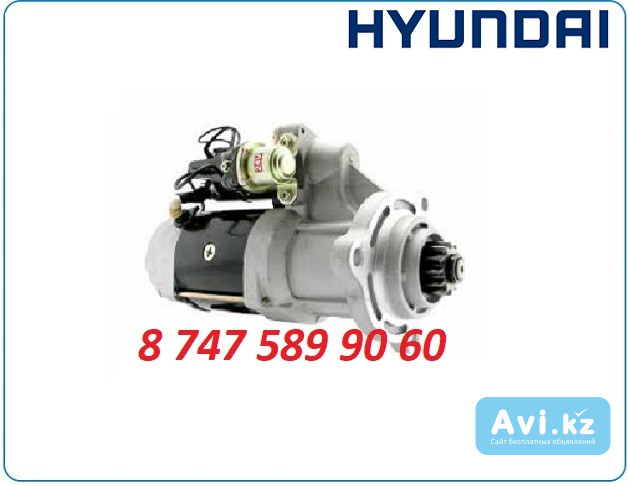 Стартер Hyundai R455 10461758 Алматы - изображение 1