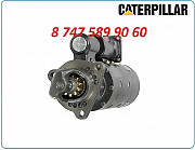 Стартер Cat 330 1990248 Алматы