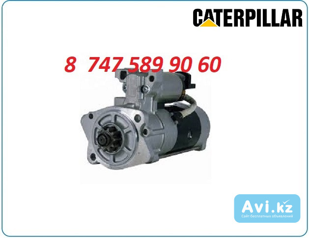 Стартер Cat 320 M008t60871 Алматы - изображение 1