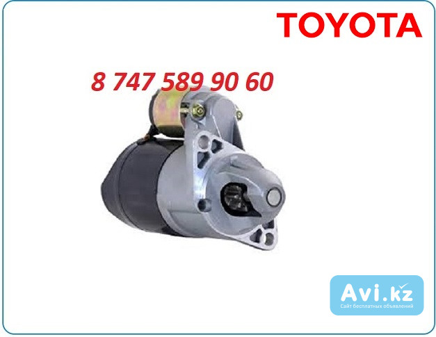 Стартер на кару Toyota 4p 028000-6813 Алматы - изображение 1