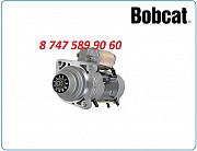 Стартер Bobcat s175 6685190 Алматы