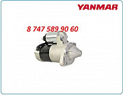 Стартер Yanmar S114-134 Алматы