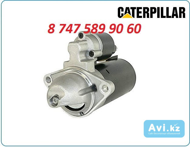 Стартер Cat 226b 163-3361 Алматы - изображение 1