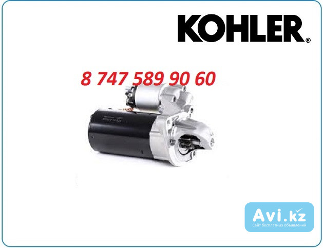 Стартер Kohler 0001107057 Алматы - изображение 1