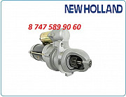 Стартер New Holland, Lister-peter 10479607 Алматы