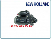 Стартер New Holland Tm130 0001369015 Алматы