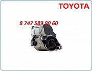 Стартер кара Toyota 28100-33062 Алматы