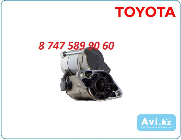 Стартер кара Toyota 28100-33062 Алматы - изображение 1