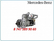 Стартер Mercedes om904 A0061512101 Алматы