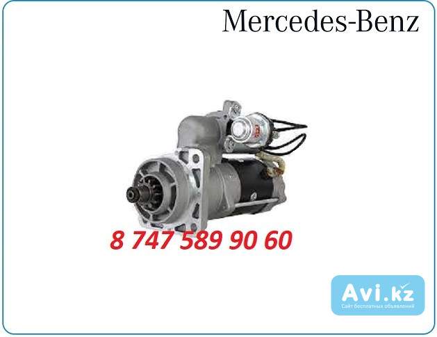 Стартер Mercedes om904 A0061512101 Алматы - изображение 1