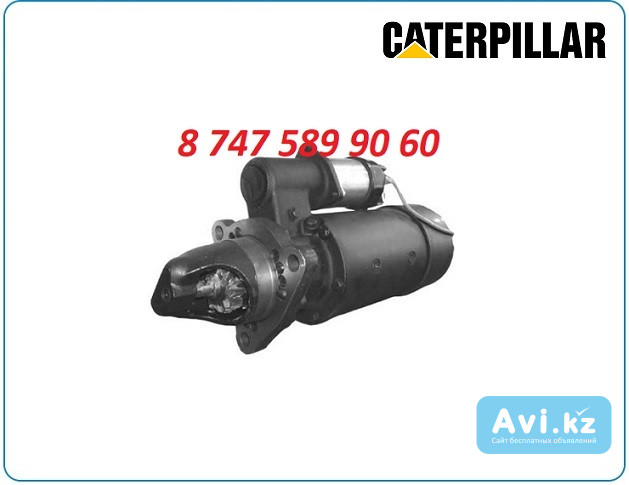 Стартер Cat c15, c13, c12 10479149 Алматы - изображение 1