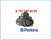 Стартер Perkins 24 вольт 3872d304 Алматы