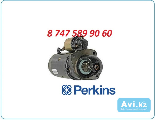 Стартер Perkins 24 вольт 3872d304 Алматы - изображение 1