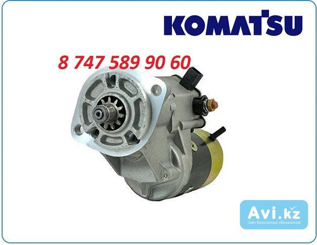 Стартер Komatsu pc60-7 600-813-4460 Алматы - изображение 1