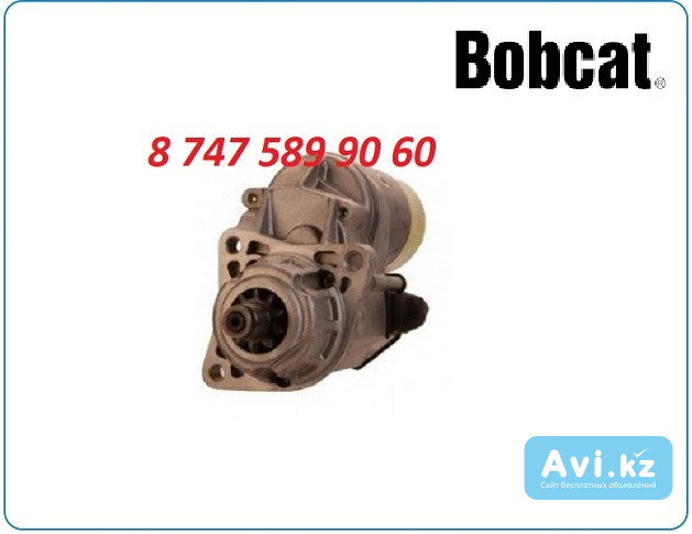 Стартер Bobcat 853 128000-4720 Алматы - изображение 1