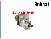 Стартер Bobcat 863 228000-5733 Алматы